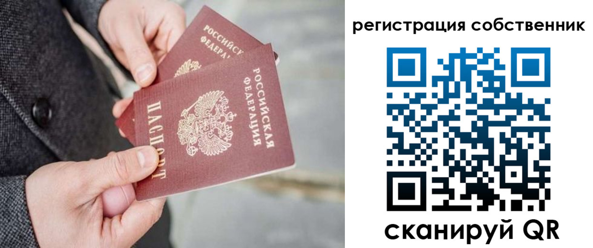 временная регистрация гарантия в Петровске