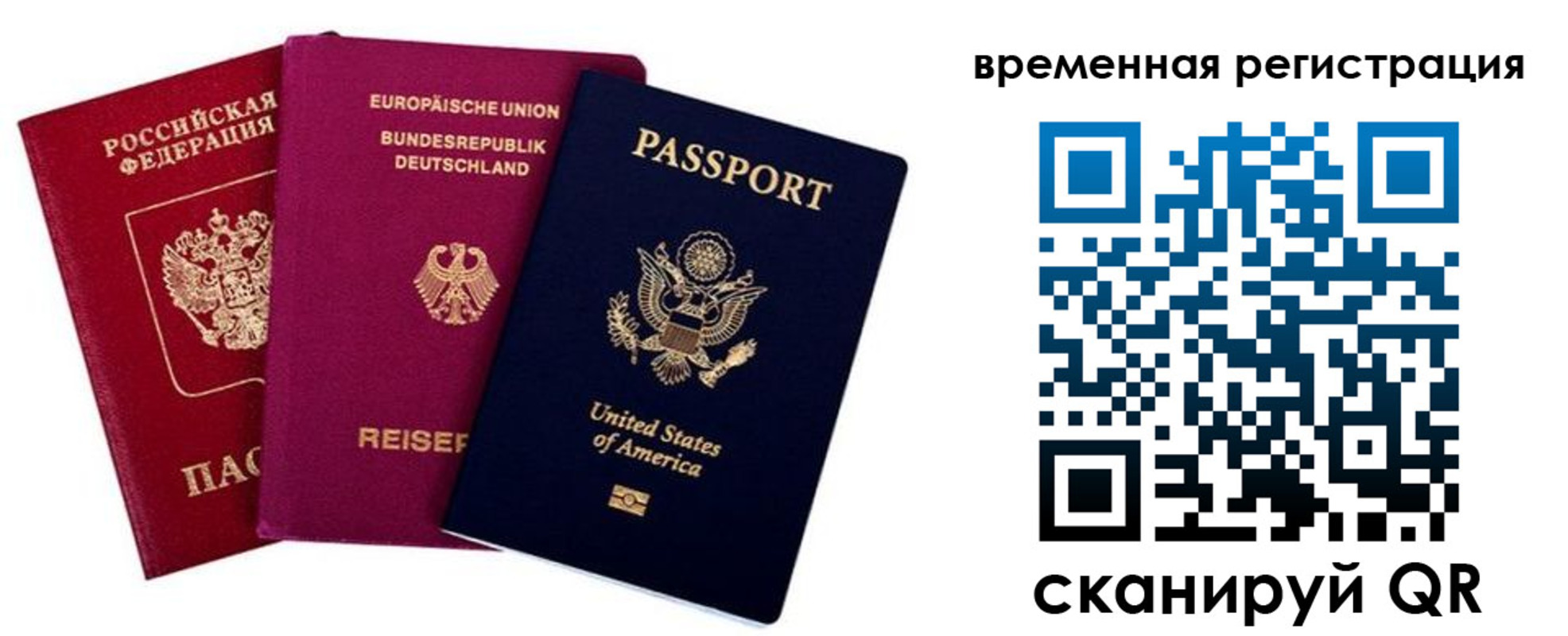 временная регистрация собственник в Петровске