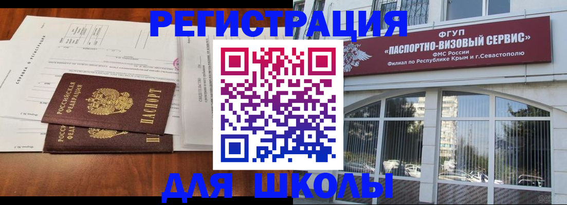 прописка от собственника в Петровске