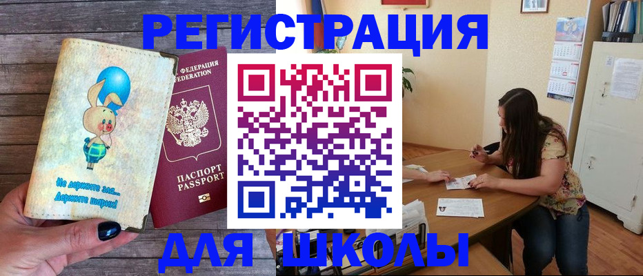 временная регистрация 2025 в Петровске
