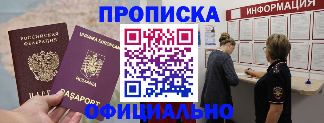 временная регистрация гарантия в Петровске