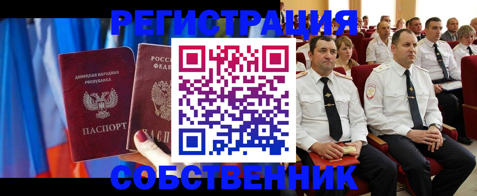 прописка поиск в Петровске