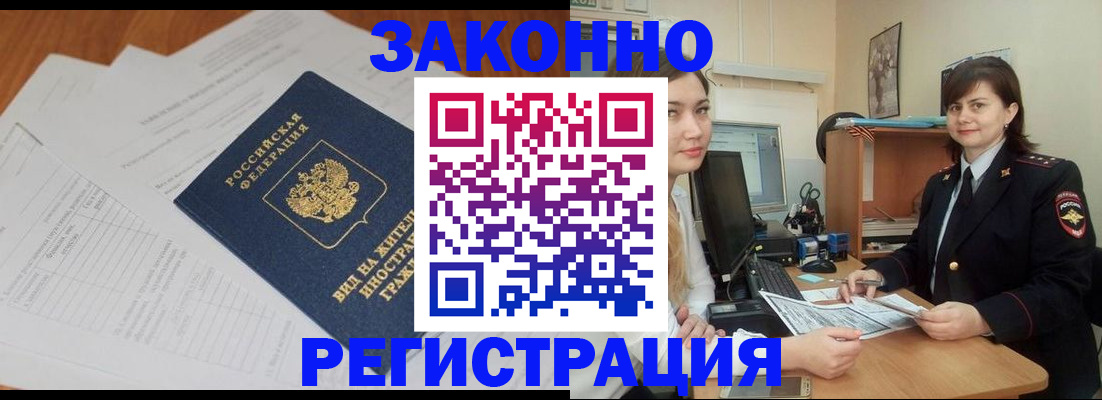 прописка от собственника в Петровске