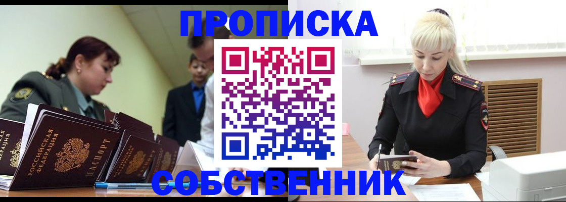 прописка иностранных граждан в Петровске