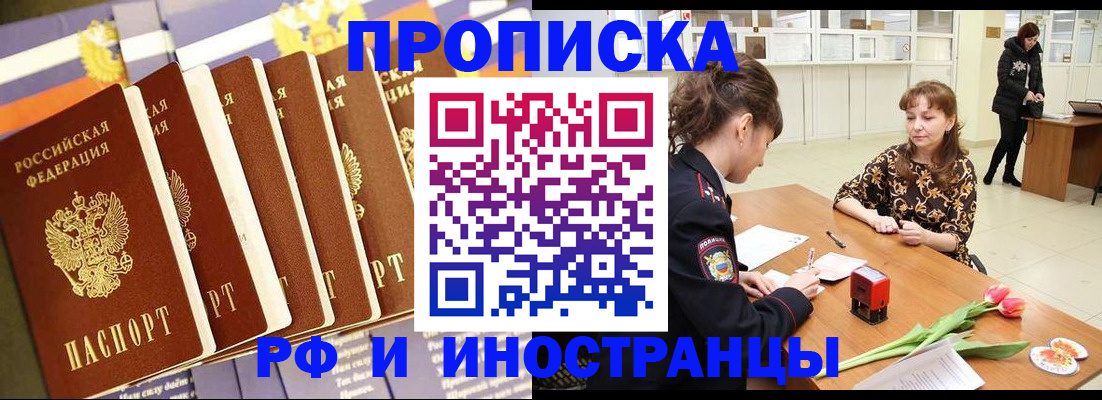 временная регистрация законно в Петровске
