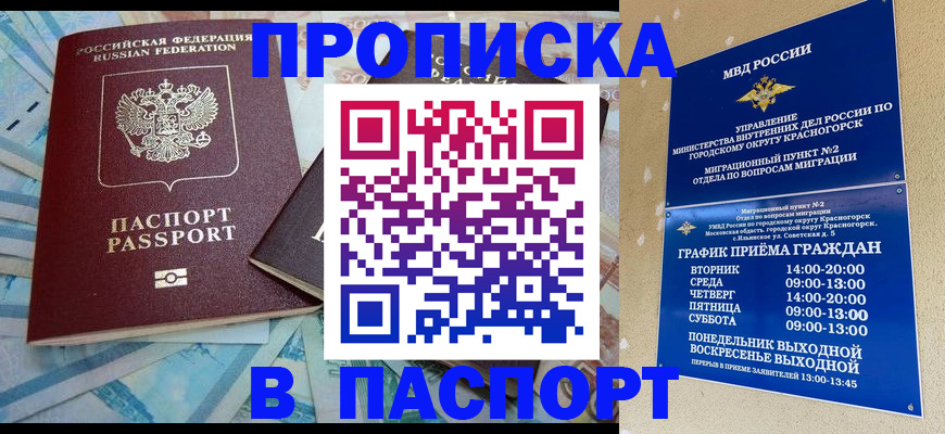 найти адрес прописки в Петровске