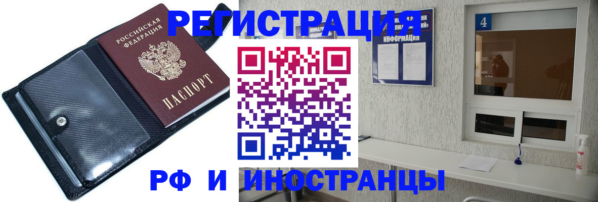 временная регистрация законно в Петровске